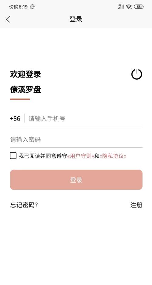 僚溪罗盘App功能展示